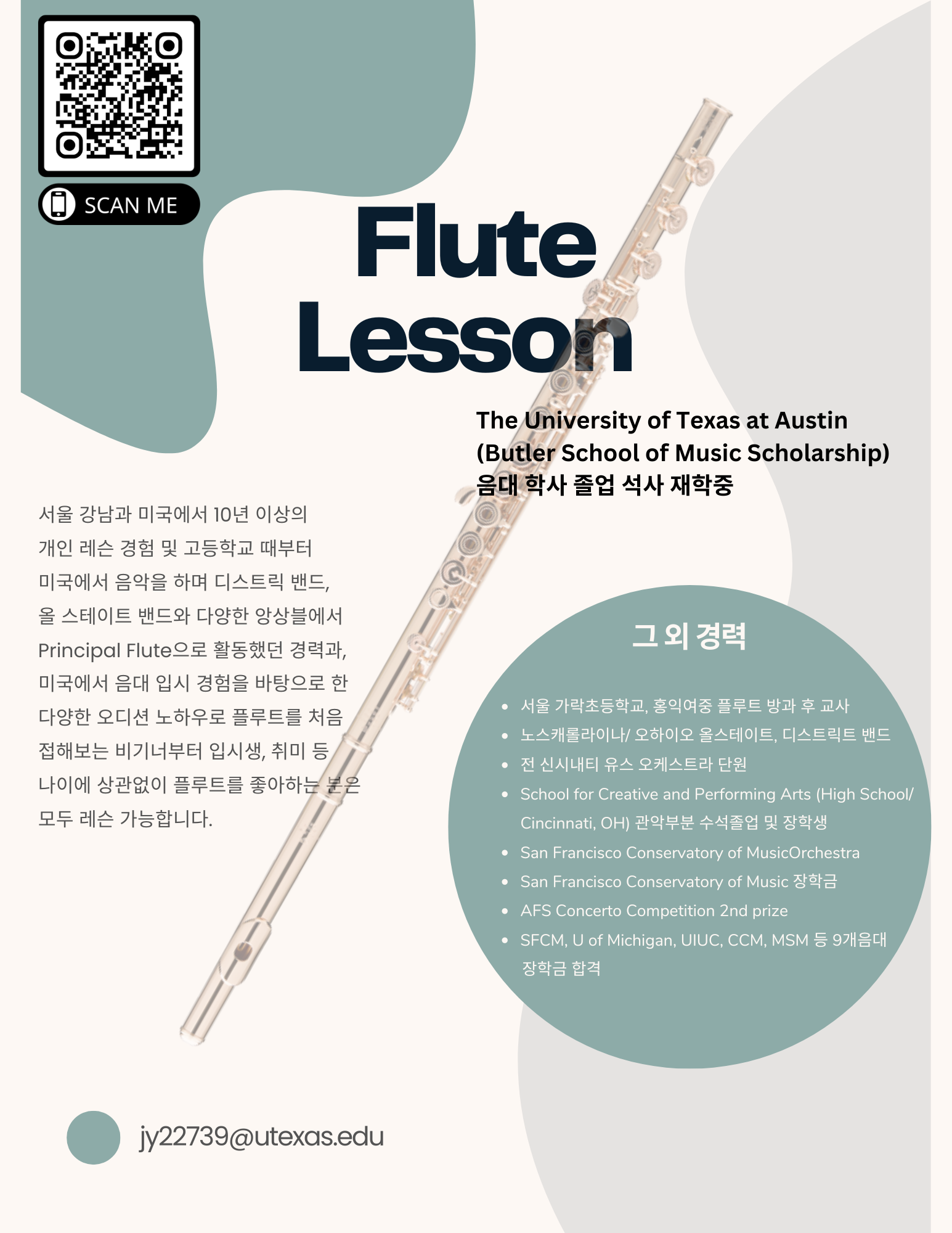 플룻 레슨합니다 – Korean Students Association at The University of Texas at Austin