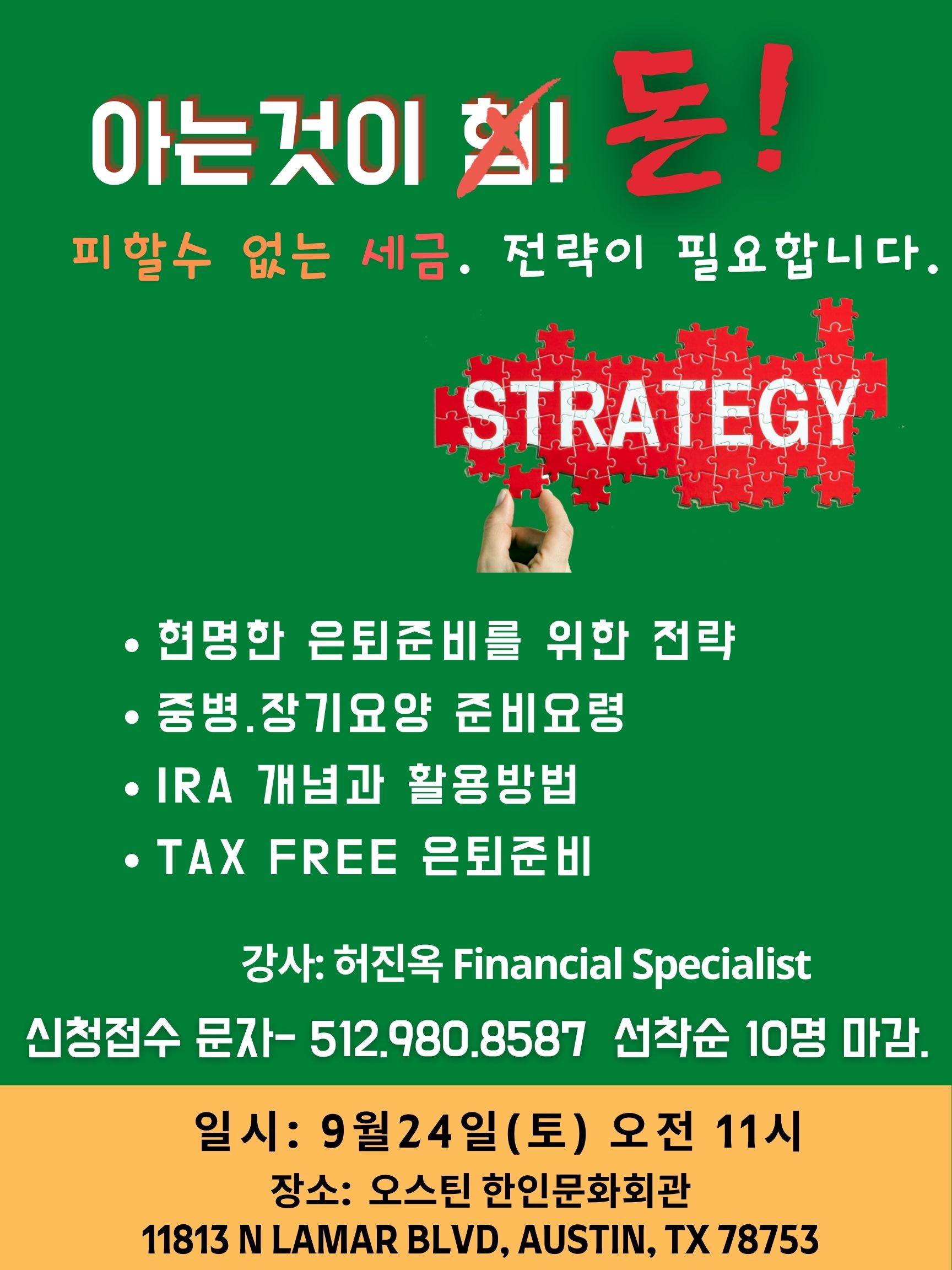 Korean Student Association At The University Of korean-student-association-at-the-university-of