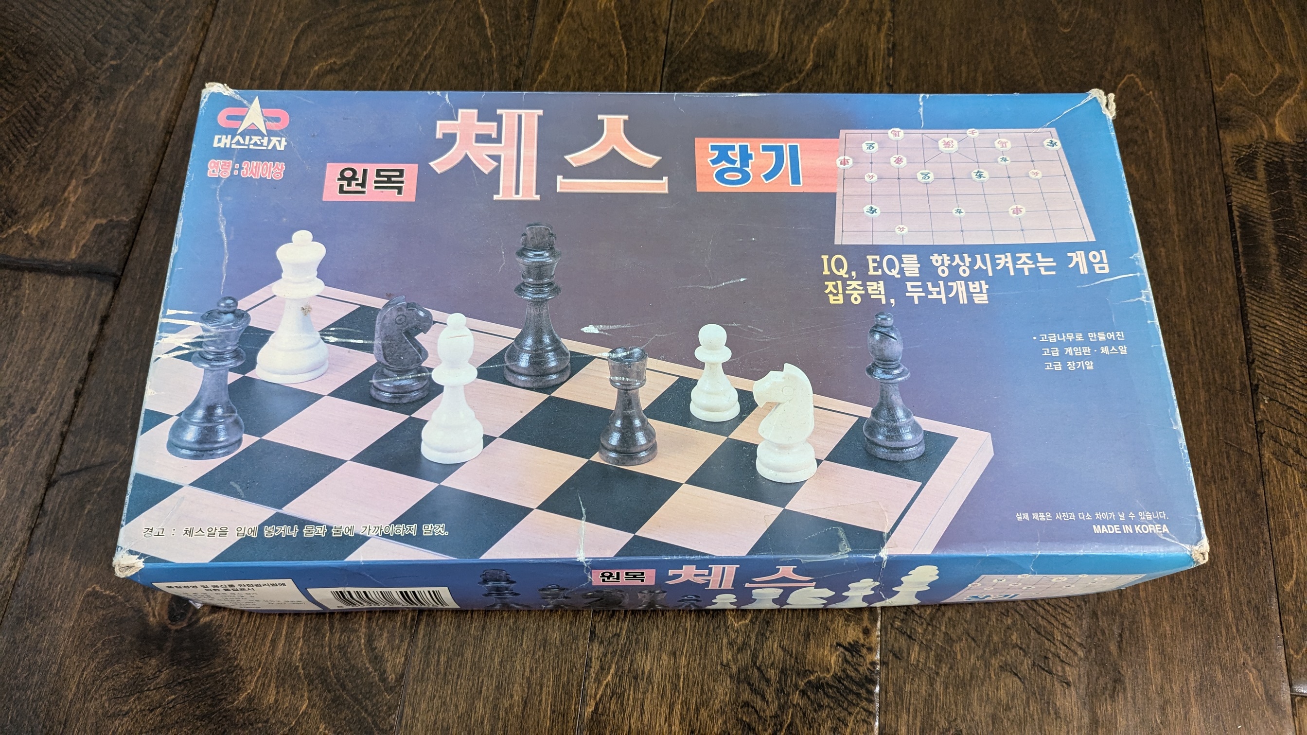 원목 체스 / 장기판 => $5 [판매완료] – Korean Students Association at The ...